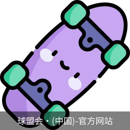 球盟会